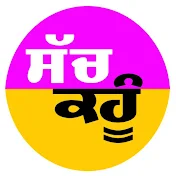 Sach Kahoon Punjabi