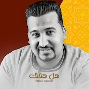 Mahmoud Gomaa - Topic