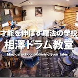 相澤ドラム教室🥁ビーイング