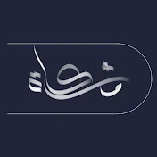 مِشكاة || Mishkat