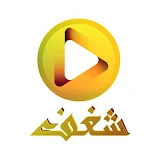 Shaghaf - شغف