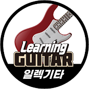 Learning Guitar