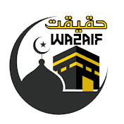 Haqeeqat Wazaif