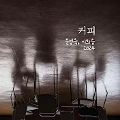 Moon SeongWook - Topic