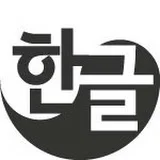 EASY KOREAN 쉬운 한국어