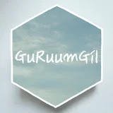 그 남자 구름길 [GuRuumGil]