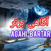 آگاهی برتر 🌏Agahi bartar