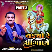 Jiganesh Kaviraj - Topic