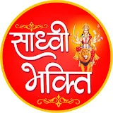 Sadhvi Bhakti