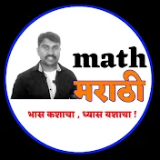 math marathi