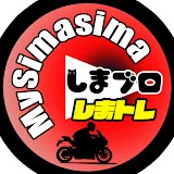 教習指導員MySimasimaバイクチャンネル【しまトレ】【しまブロ】