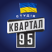 Студия Квартал 95 Online