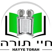 Hayye Torah חיי תורה