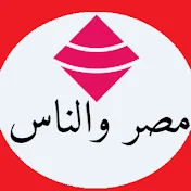قناة مصر والناس للتكنولوجيا