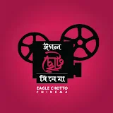 Eagle Chotto Cinema