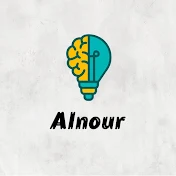النور - Alnour
