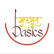 Basicsमूलभूत