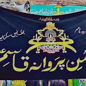 ANJUMAN PARWANE QASIM(a.s)