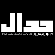 Jedaal Farsi