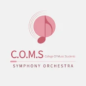 음대생 연합 오케스트라 COMS Symphony Orchestra