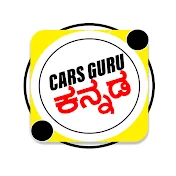 Cars Guru Kannada