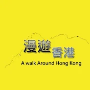 A walk around Hong Kong_漫遊香港