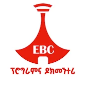 EBC PROGRAMS