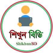 শিখুন বিডি