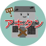 アキタン【空き家探索チャンネル】