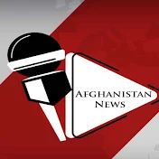 اخبار تازه افغانستان