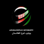 تنوع افغانستان  Afghanistan diversity