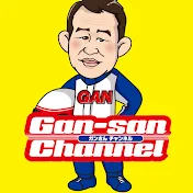 ガンさんチャンネルl Official Gan-san channel l 黒澤元治