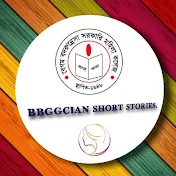 BBGGCian Short Stories