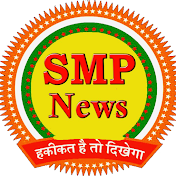 SMP NEWS JHARKHAND