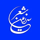 سرزمین شعر