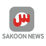 Sakoon News