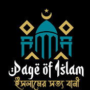 Page of Islam BD