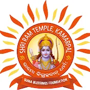 Shri Ram Temple Kamarpal, Balasore, Odisha