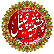 Chishtiya Channel