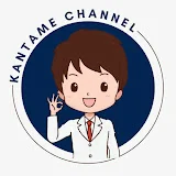 カンタメChannel