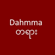 DAHMMA