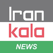 Iran Kala News