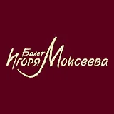 Балет Игоря Моисеева