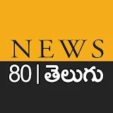 News 80 Telugu