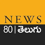 News 80 Telugu