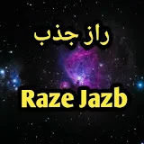 Raze Jazb راز جذب