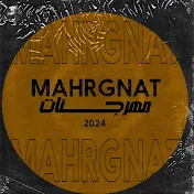 Mahrganat - مهرجانات