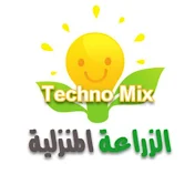 Techno Mixالزراعة المنزلية للمبتدئين