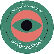 Materialist Research Group