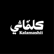 كلماشي Kalamashii